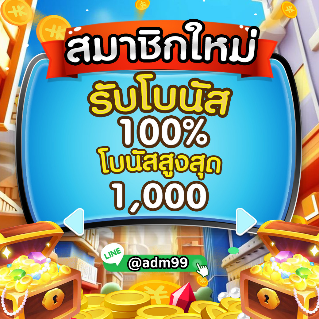 โปร100%