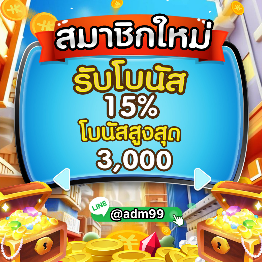 โปร15%